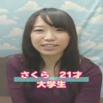 さくら 21才 大学生(ゴムハメ中出し)