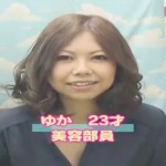 ゆか 23才 美容部員(ゴムハメ中出し)