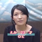 えみ 23才 OL(手コキ抜き)