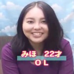 みほ 22才 OL(ゴムハメ中出し)