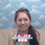 くみ 22才 美容師(手マン、手コキ抜き)