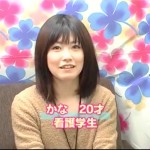 かな 20才 看護学生(擬似騎乗位)